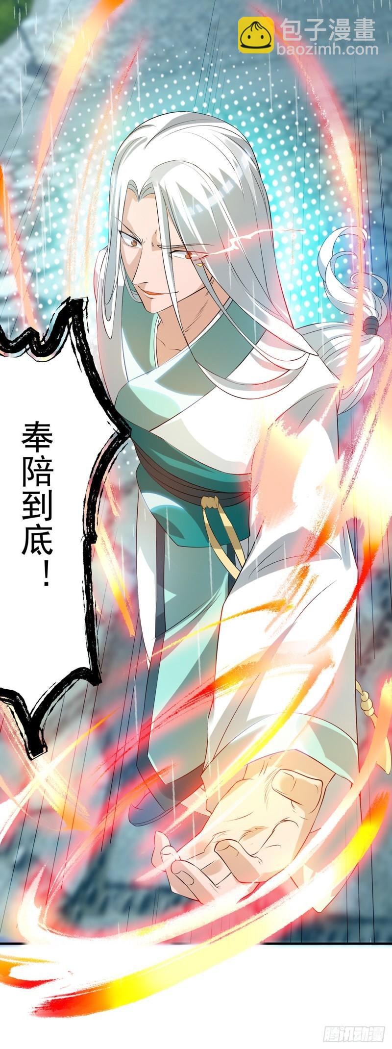 九霄帝神 - 第37話 命懸一線？！ - 1