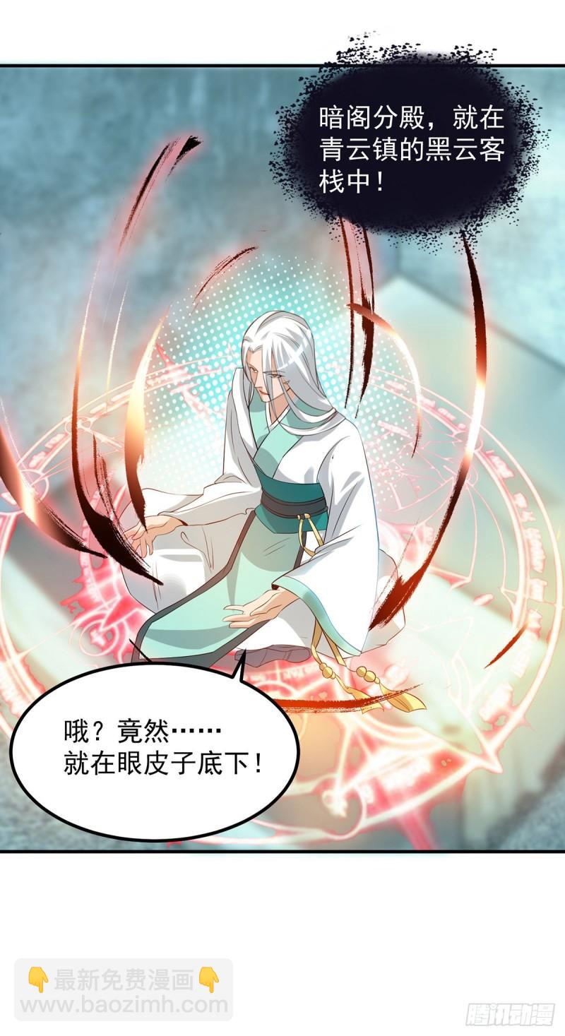 九霄帝神 - 第37話 命懸一線？！ - 2