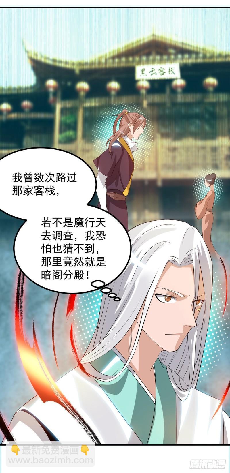 九霄帝神 - 第37話 命懸一線？！ - 3