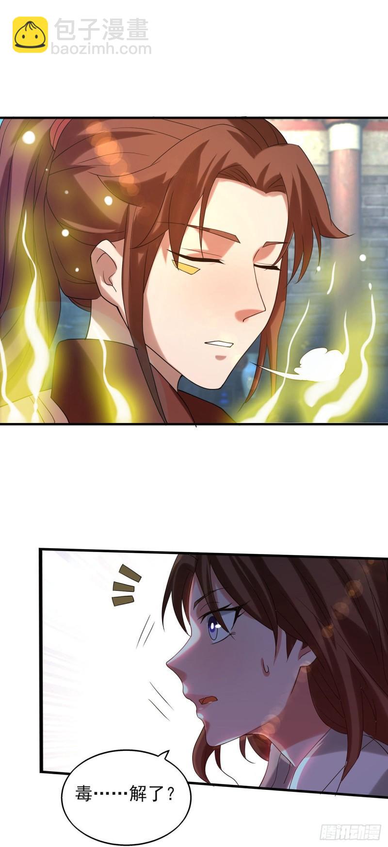 九霄帝神 - 第39話 星劍宗！爺爺來了！ - 4