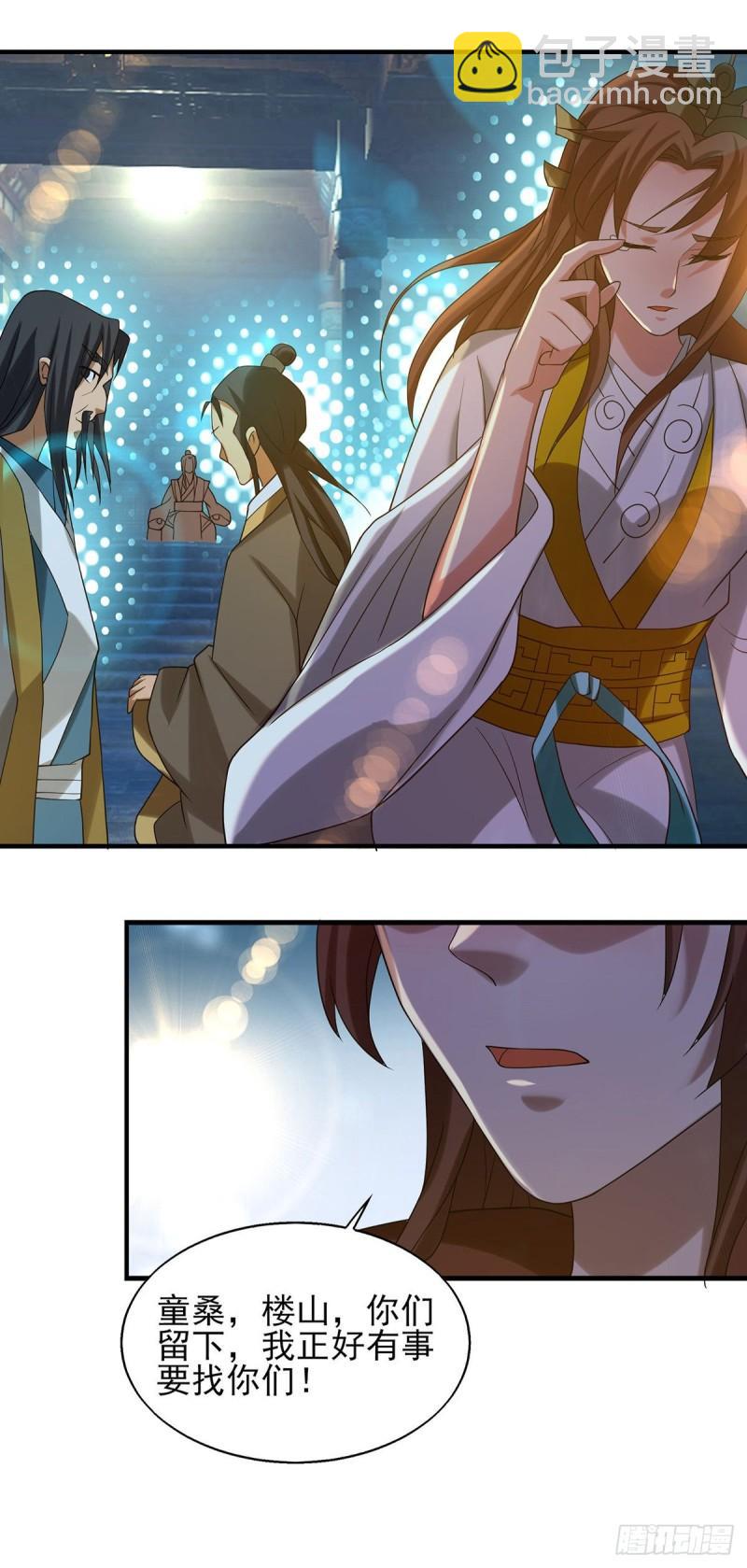 九霄帝神 - 第39話 星劍宗！爺爺來了！ - 1