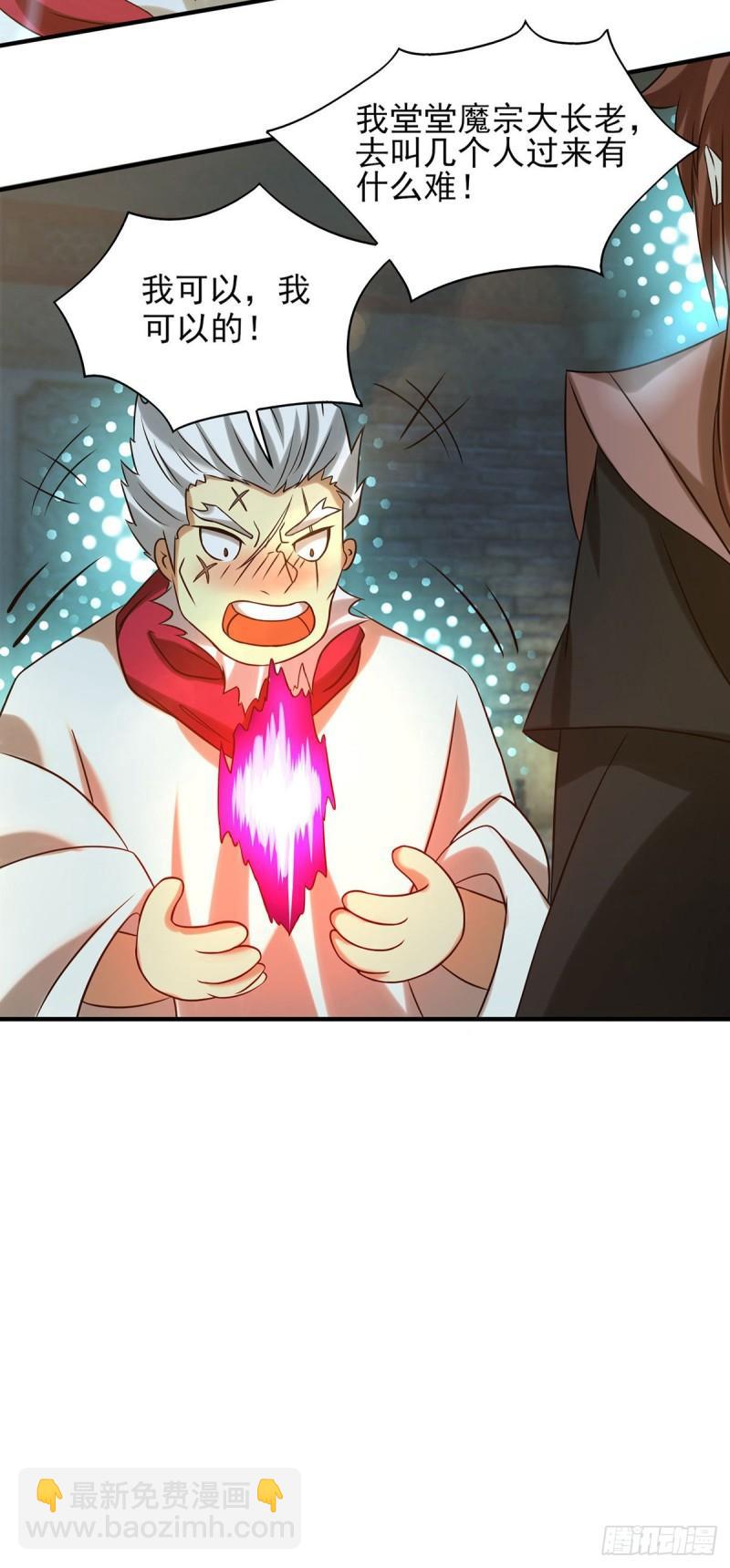 九霄帝神 - 第39話 星劍宗！爺爺來了！ - 2