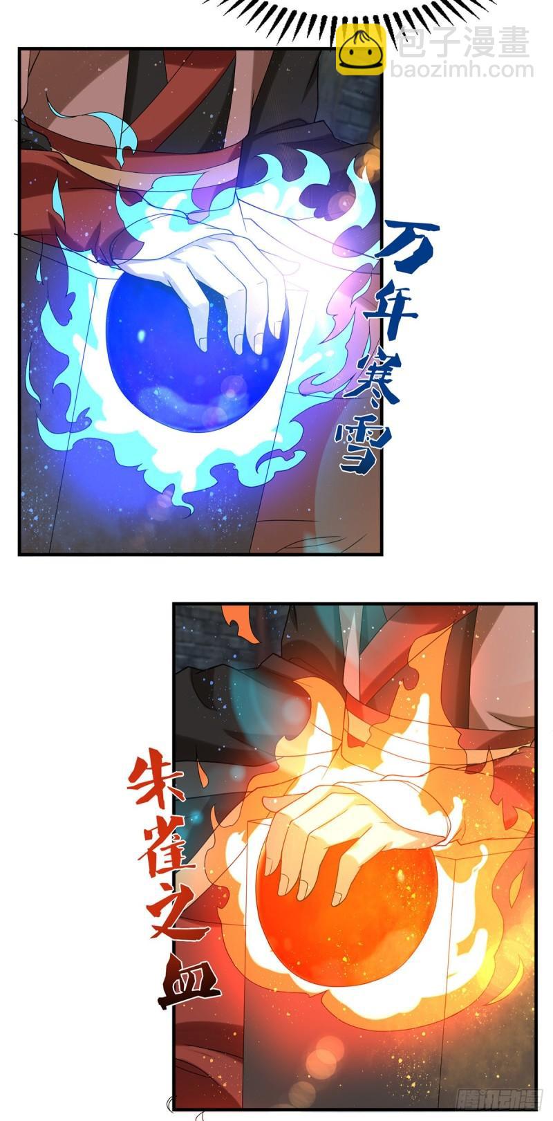 九霄帝神 - 第39話 星劍宗！爺爺來了！ - 6