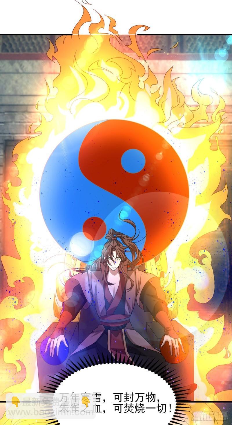 九霄帝神 - 第39話 星劍宗！爺爺來了！ - 1