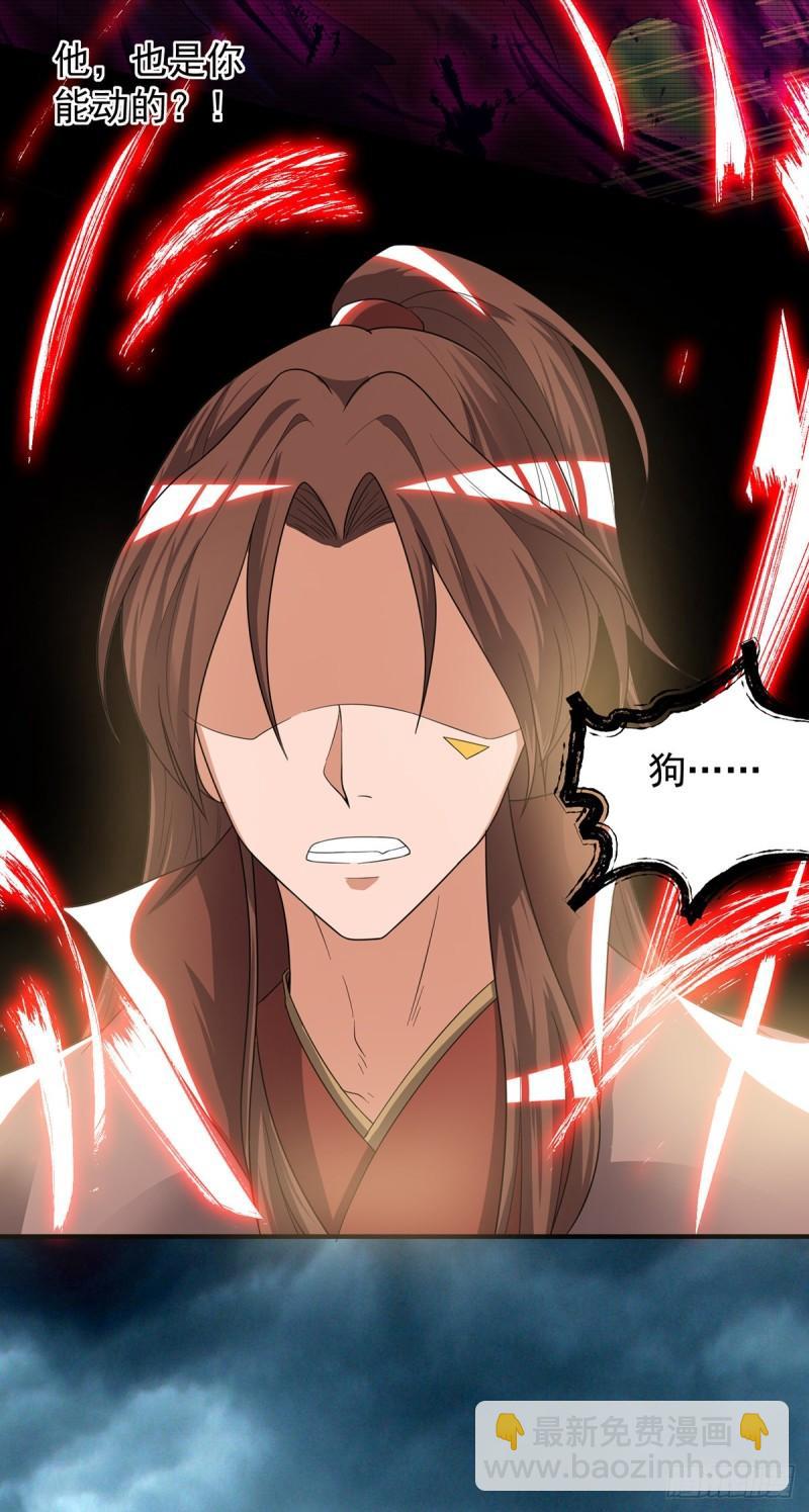 九霄帝神 - 第41話 道境之上的強敵？！ - 3