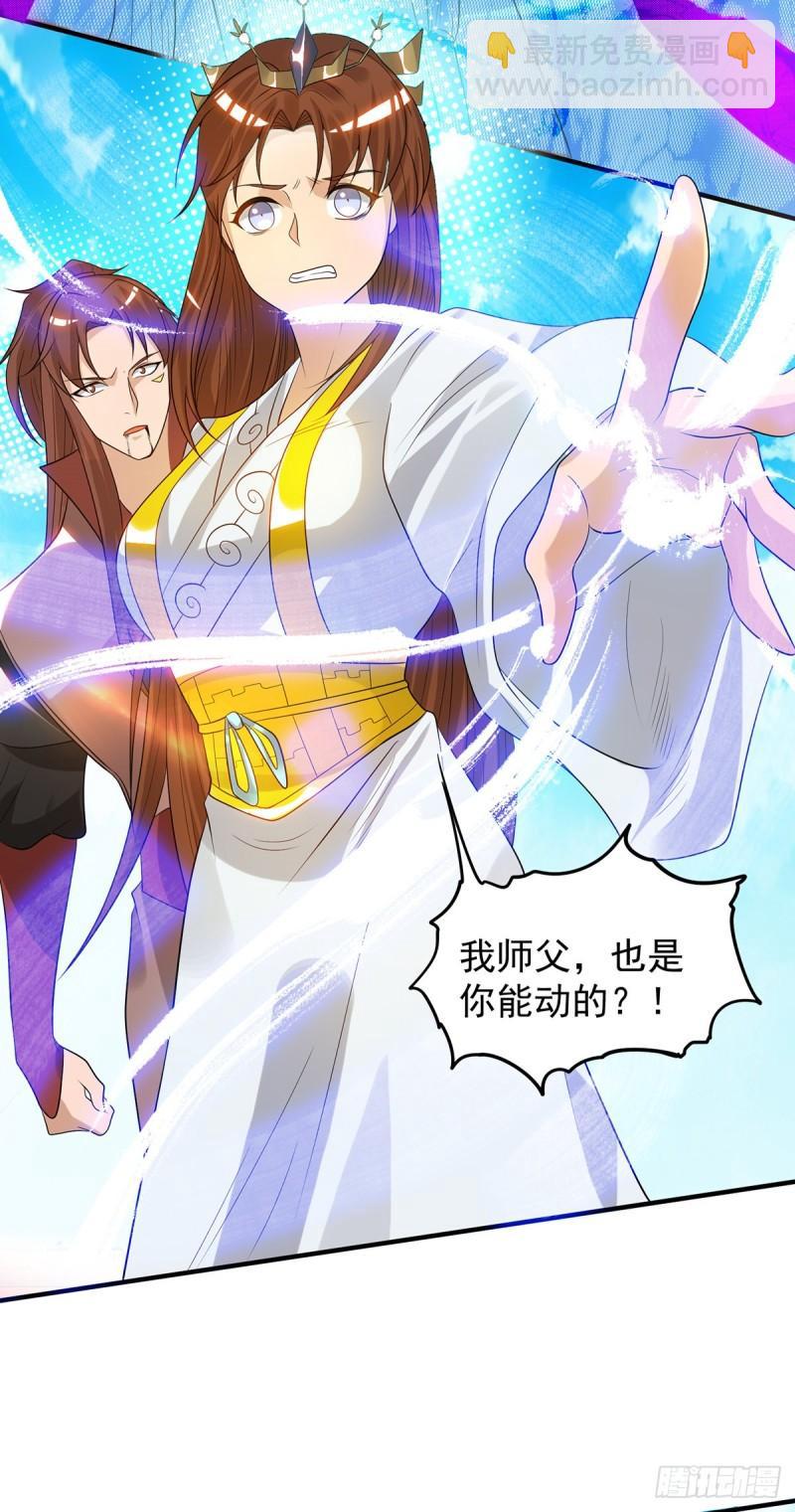 九霄帝神 - 第41話 道境之上的強敵？！ - 2