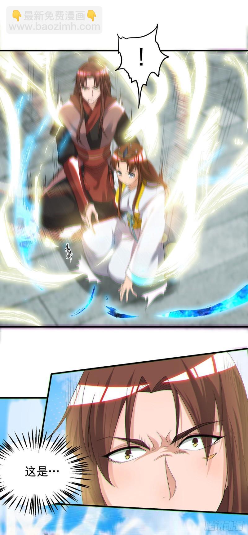 九霄帝神 - 第41話 道境之上的強敵？！ - 3