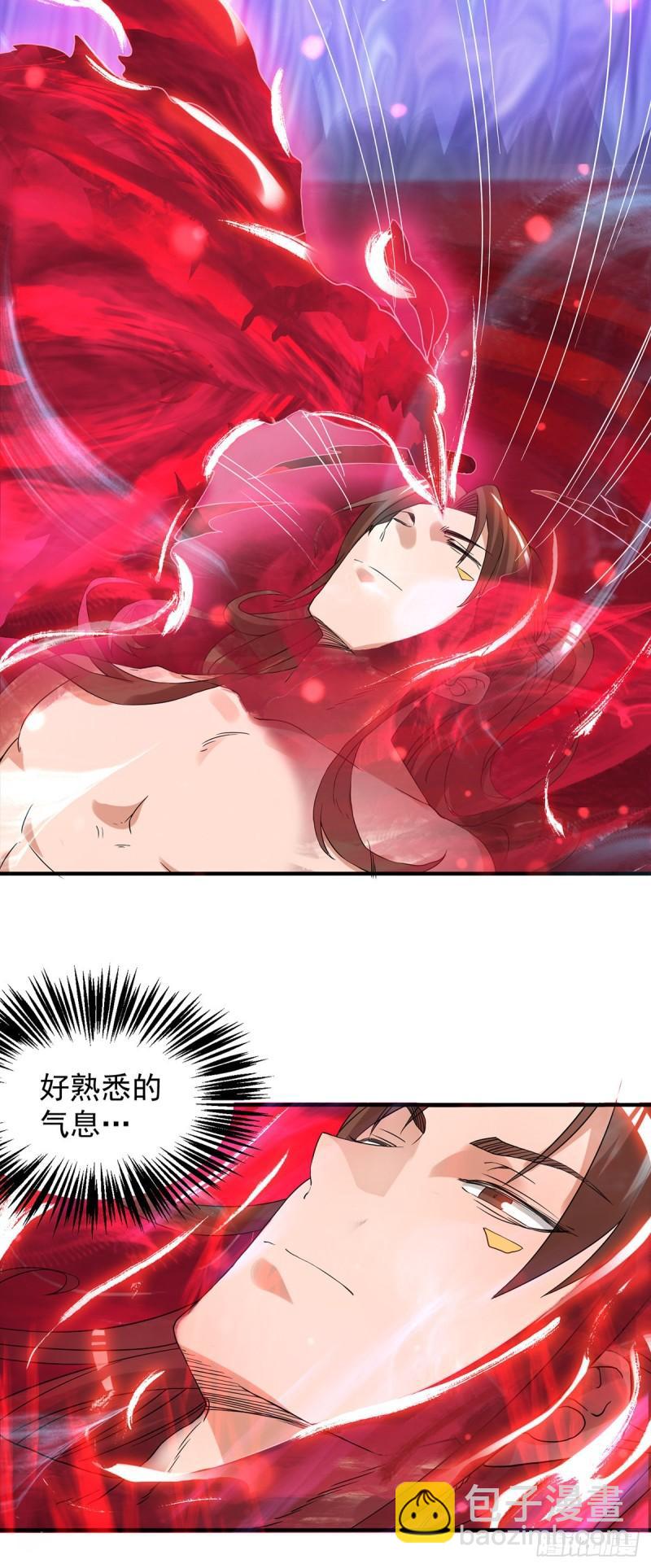 九霄帝神 - 第43話 禿毛雞，好久不見！ - 6