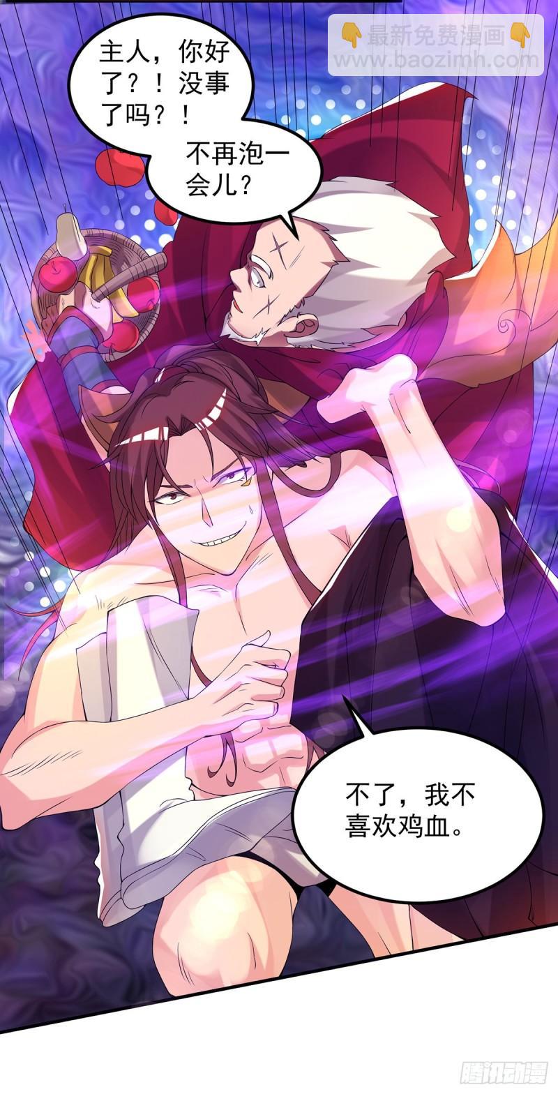 九霄帝神 - 第43話 禿毛雞，好久不見！ - 1