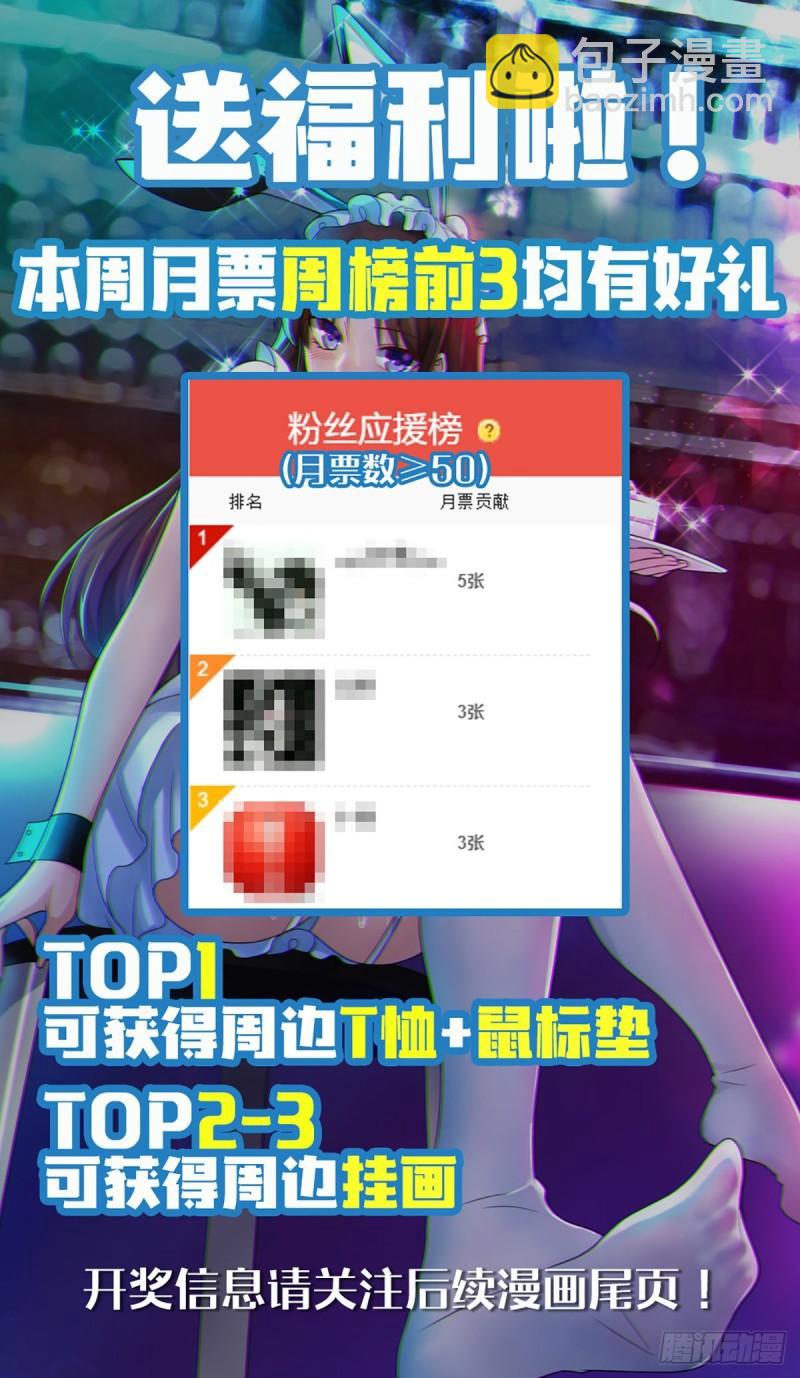 九霄帝神 - 第43話 禿毛雞，好久不見！ - 5