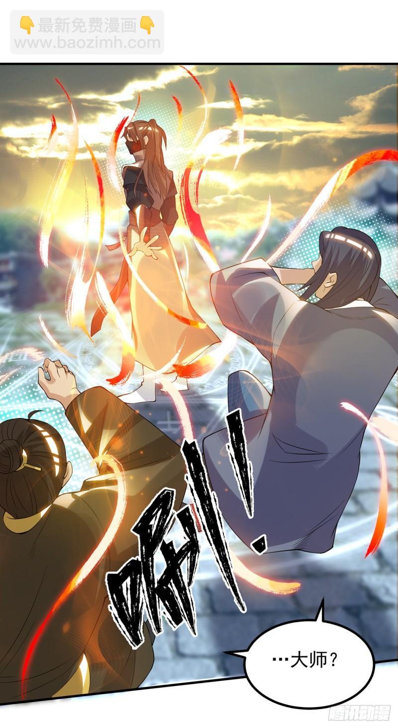 九霄帝神 - 第45話 你特麼在逗我？ - 4