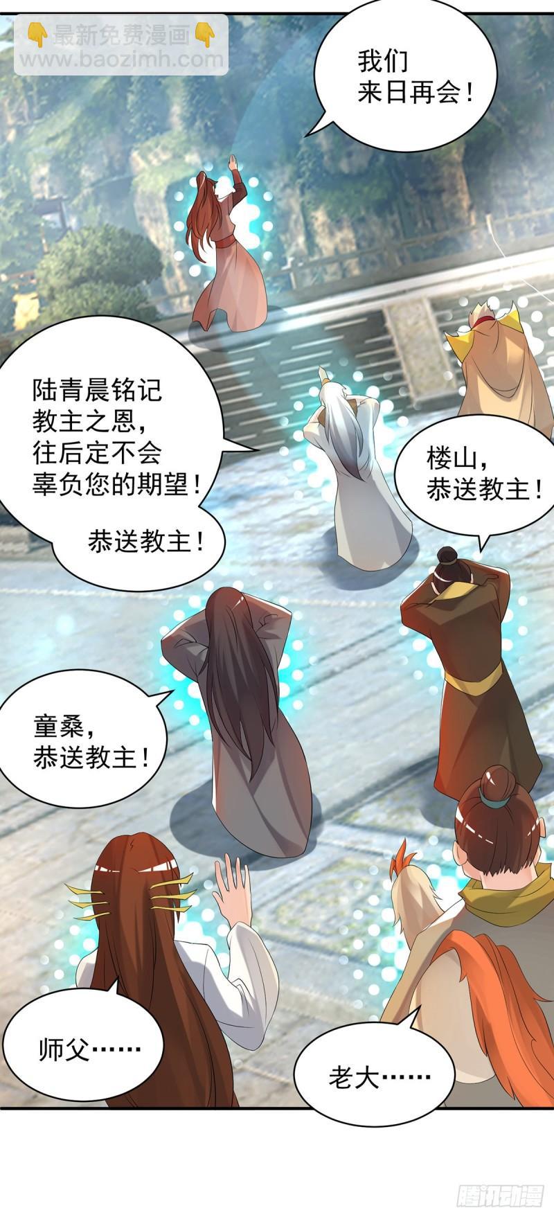 九霄帝神 - 第47話 出發，去別的地方裝x - 5