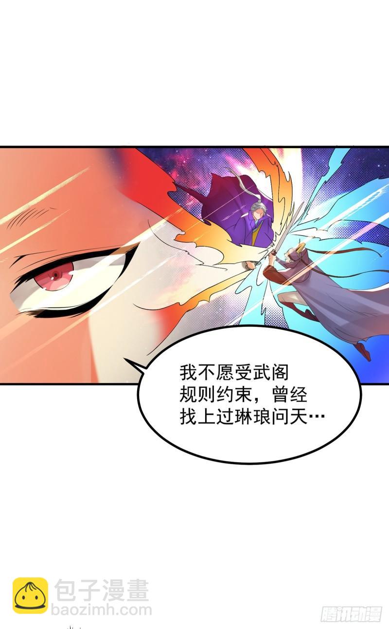 九霄帝神 - 第47話 出發，去別的地方裝x - 5