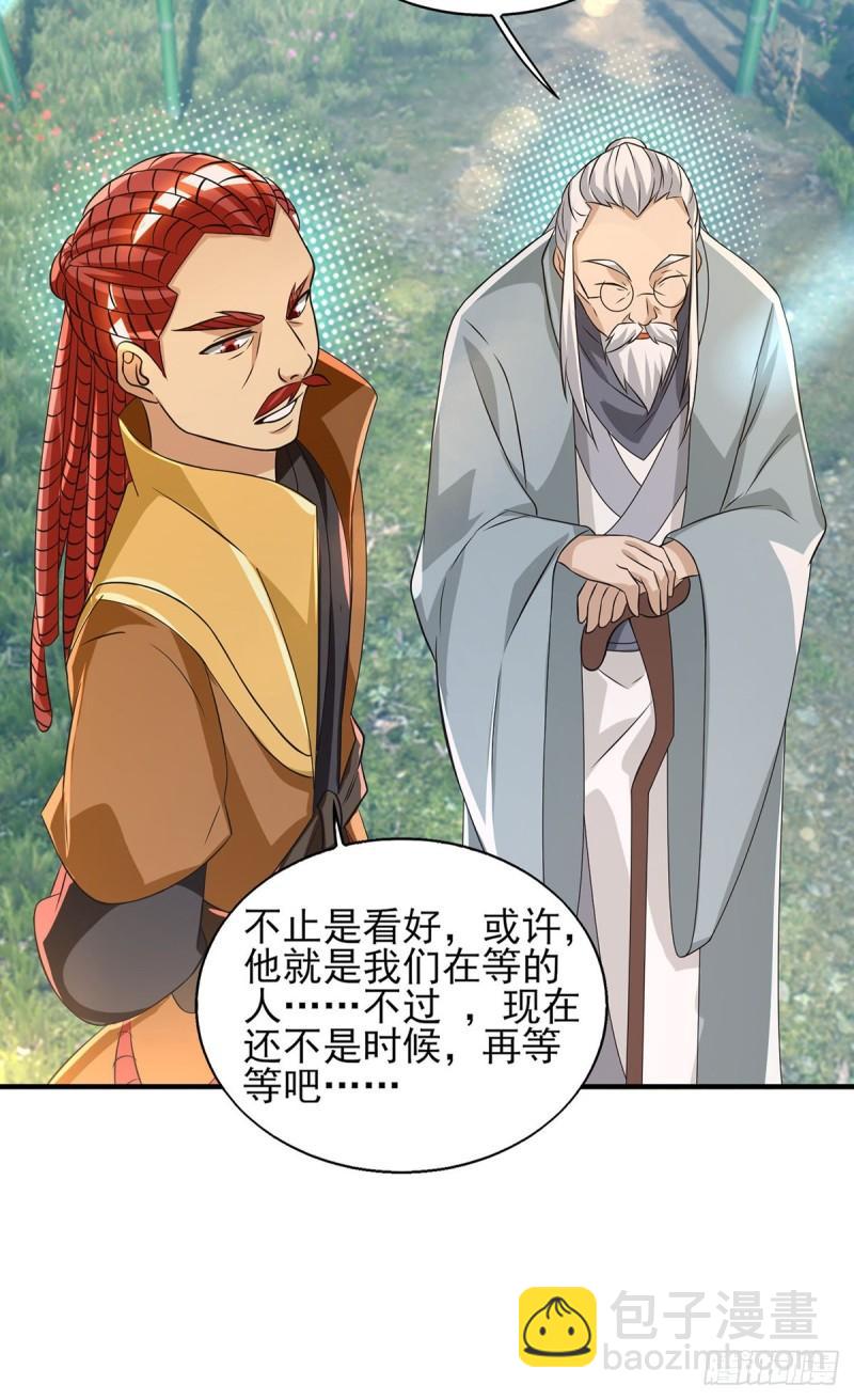 九霄帝神 - 第49話：你咋又來了？喜歡我？ - 6