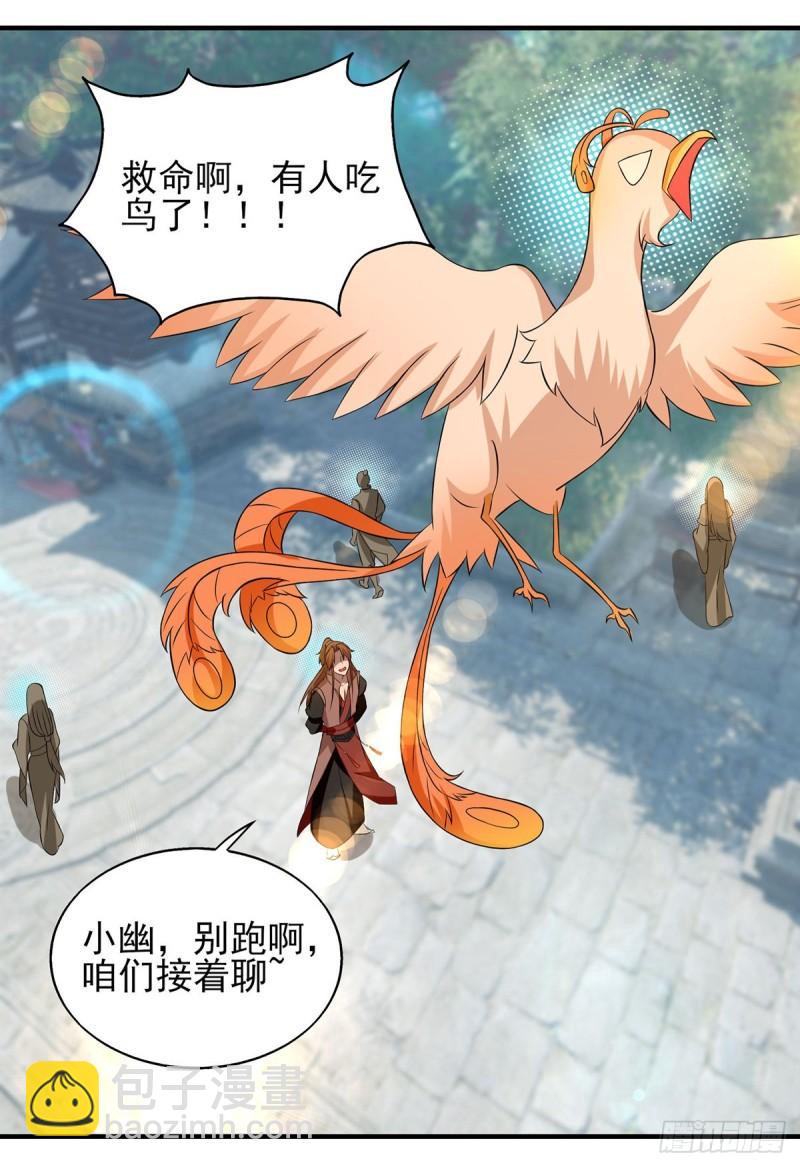 九霄帝神 - 第49話：你咋又來了？喜歡我？ - 4