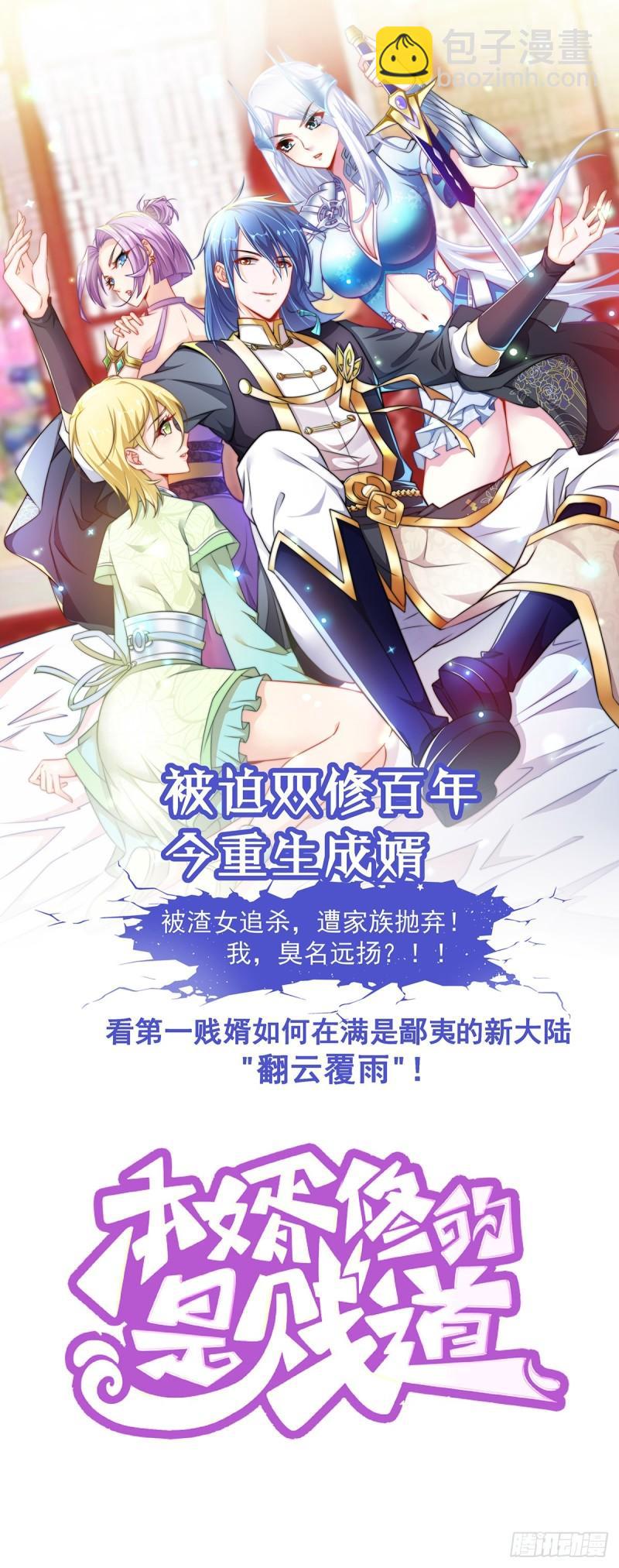 九霄帝神 - 第49話：你咋又來了？喜歡我？ - 5