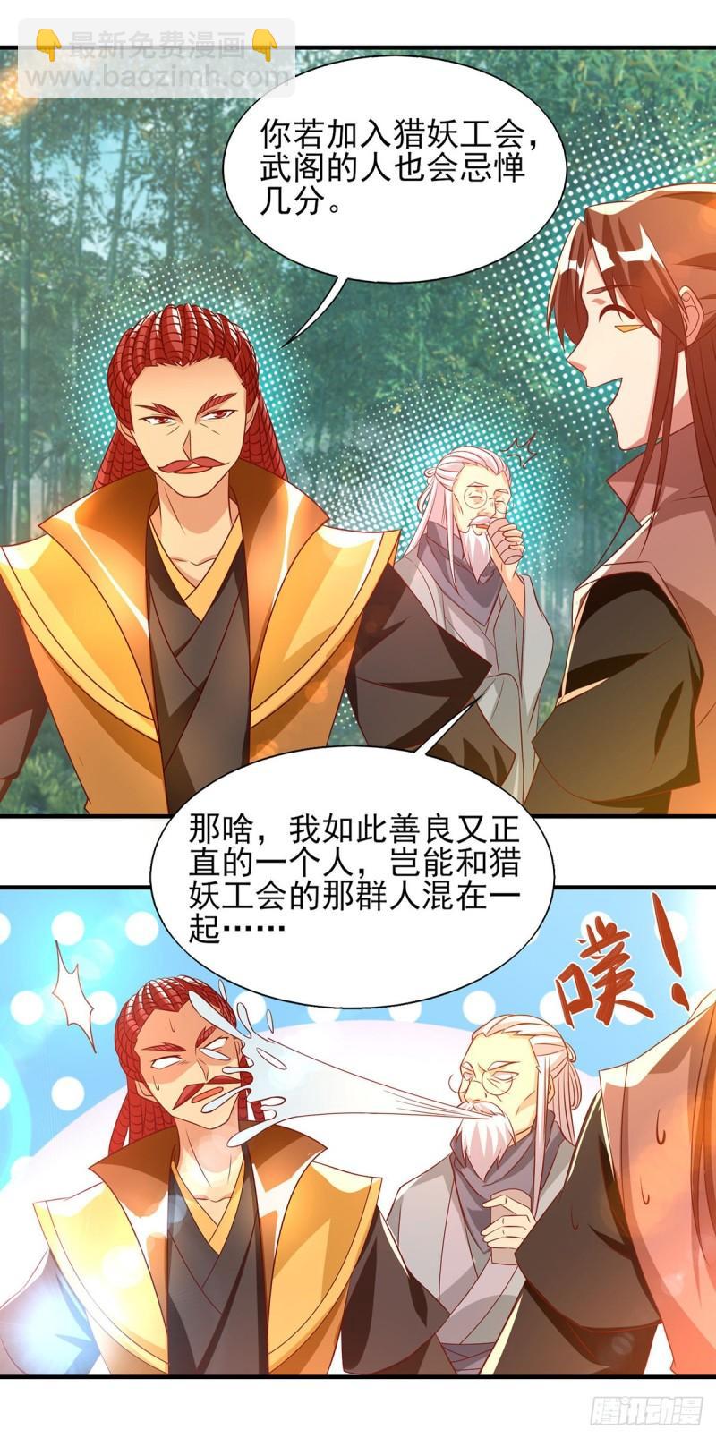 九霄帝神 - 第49話：你咋又來了？喜歡我？ - 6