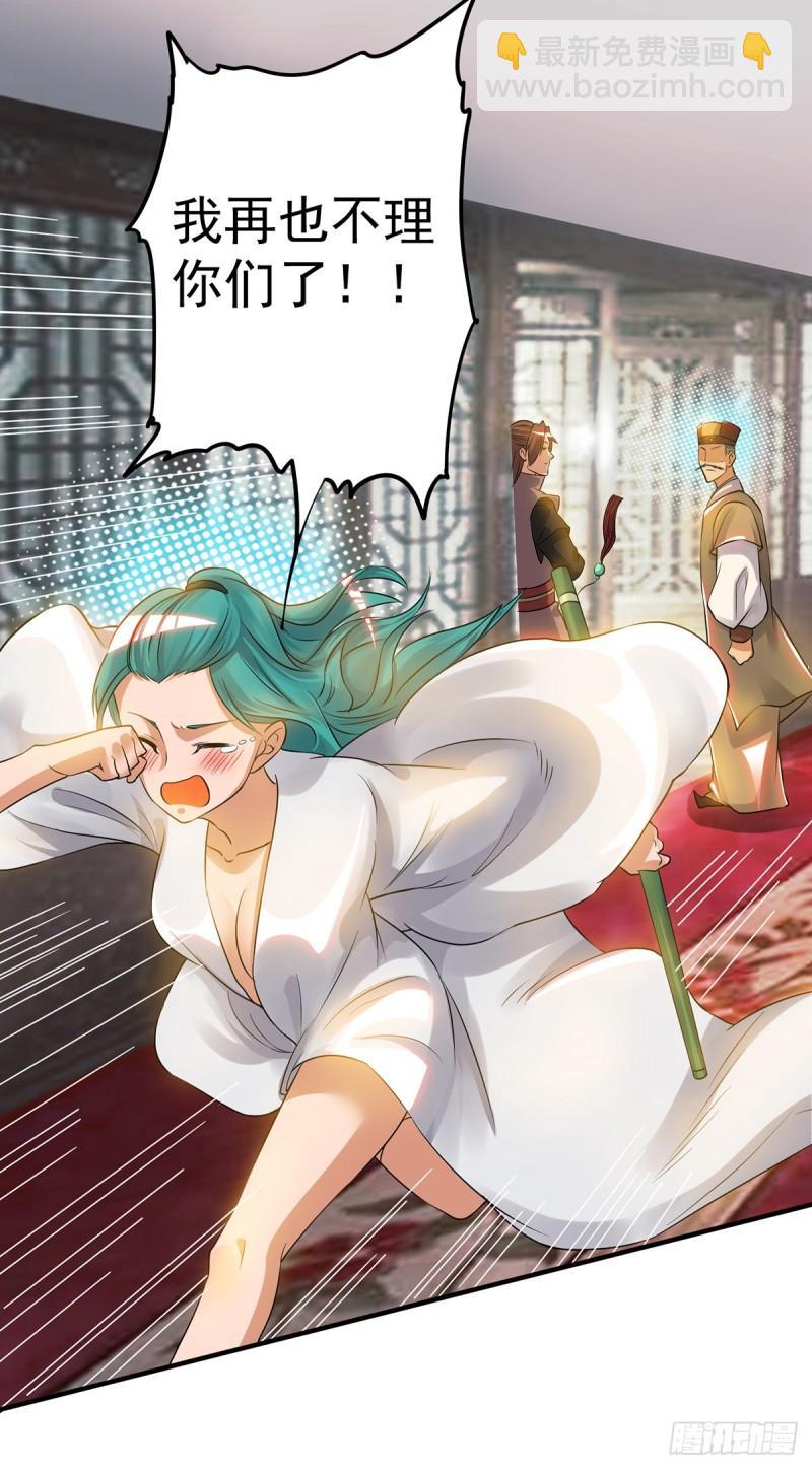 九霄帝神 - 第51話 你看光光了我的身體！ - 2