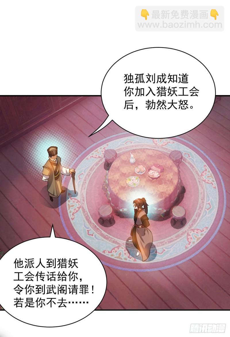 九霄帝神 - 第51話 你看光光了我的身體！ - 4