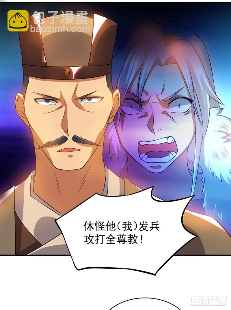 九霄帝神 - 第51話 你看光光了我的身體！ - 5