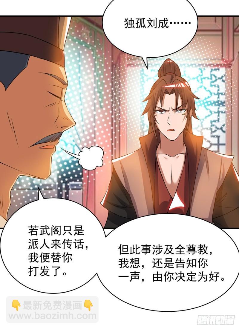 九霄帝神 - 第51話 你看光光了我的身體！ - 6