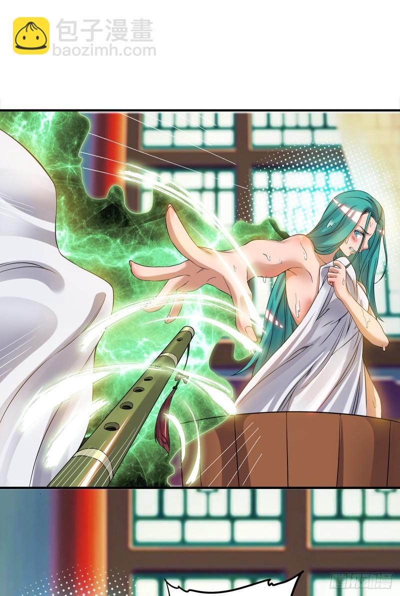 九霄帝神 - 第51話 你看光光了我的身體！ - 2