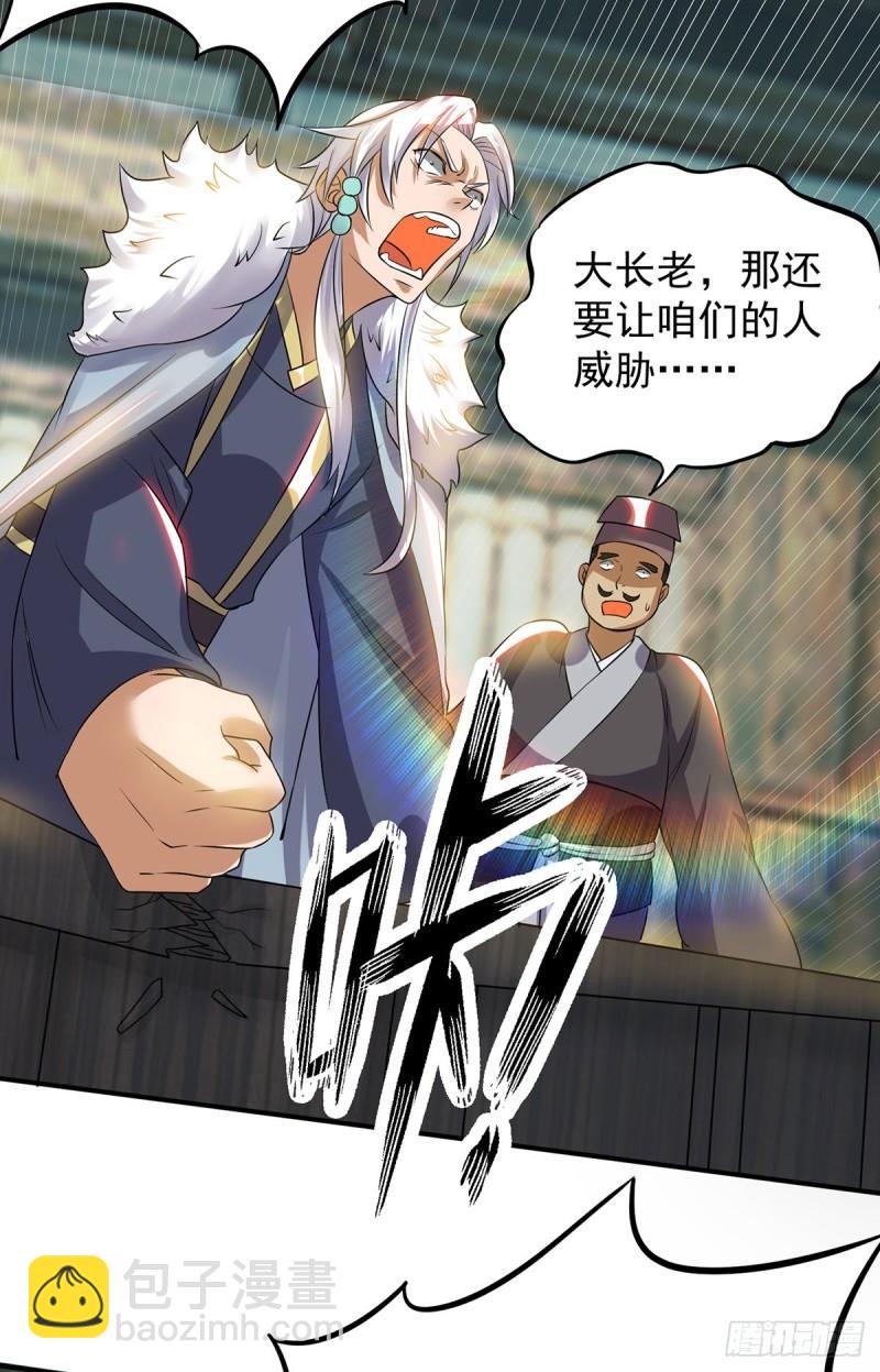 九霄帝神 - 第51話 你看光光了我的身體！ - 4