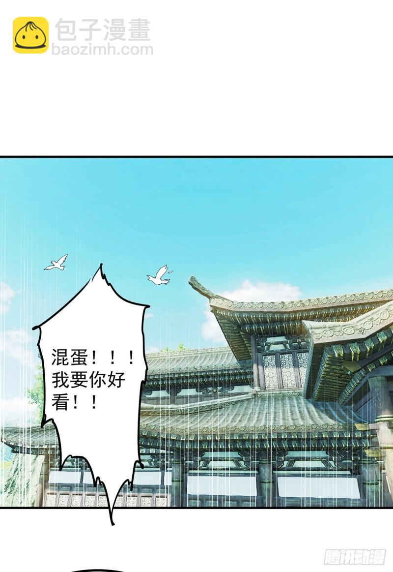 九霄帝神 - 第51話 你看光光了我的身體！ - 3