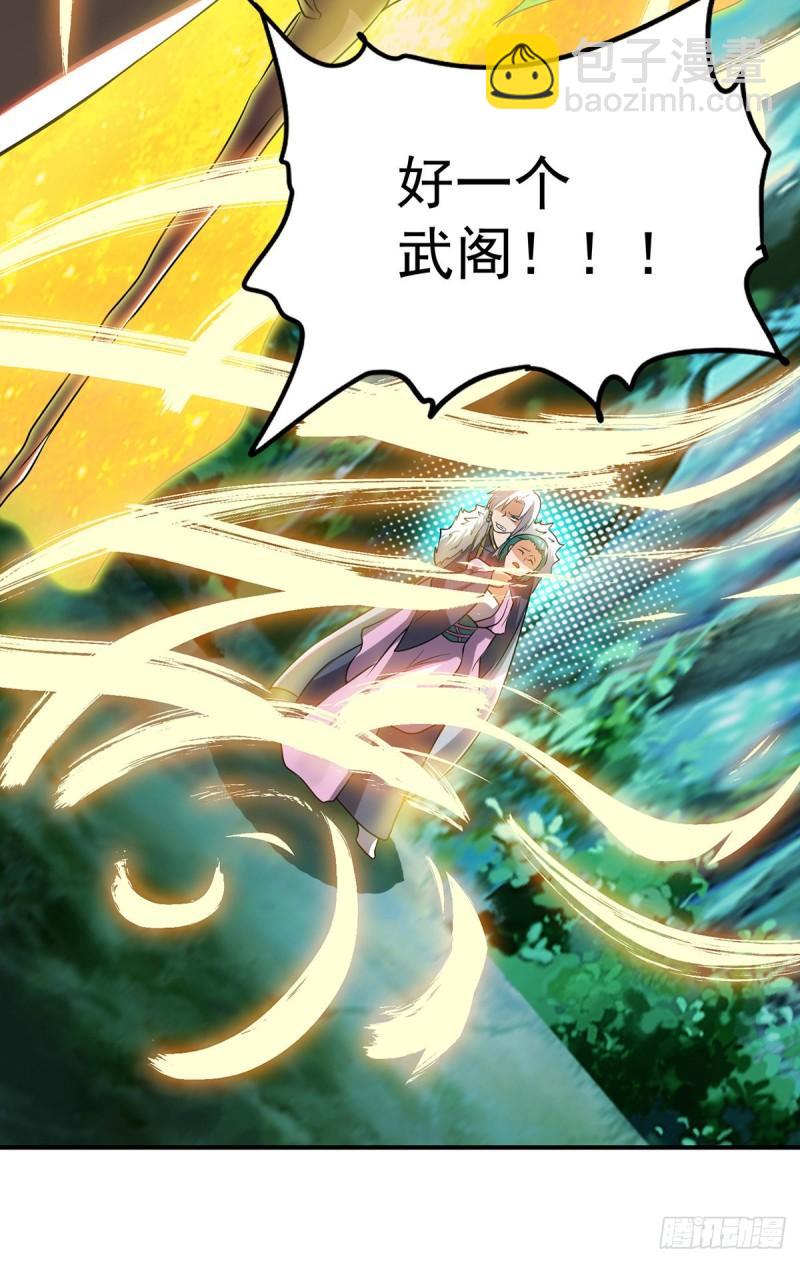 九霄帝神 - 第53話 老鐵，你這智商抓急 - 4