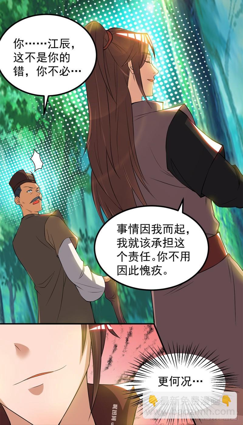 九霄帝神 - 第53話 老鐵，你這智商抓急 - 6