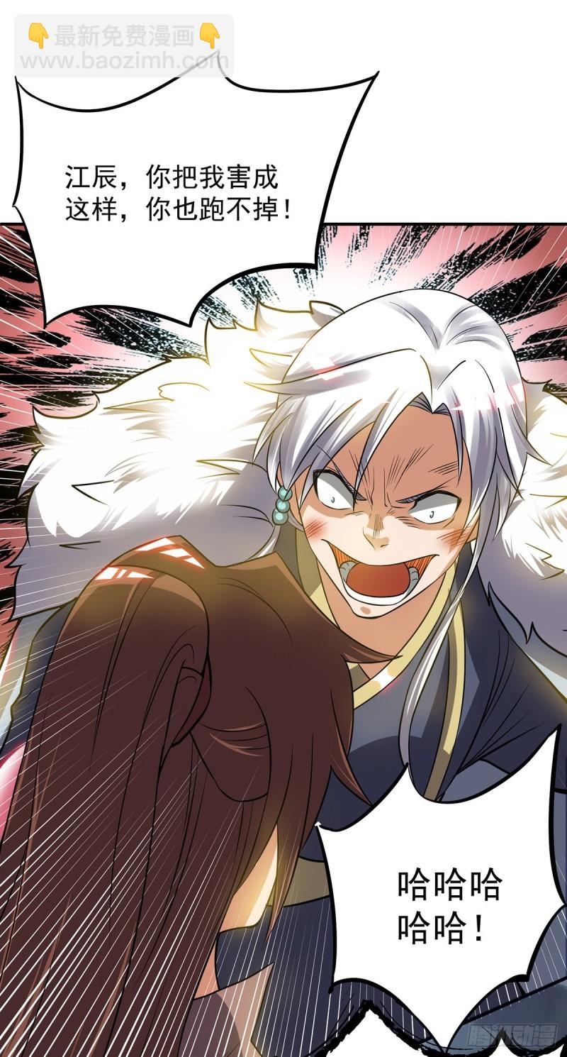 九霄帝神 - 第53話 老鐵，你這智商抓急 - 7