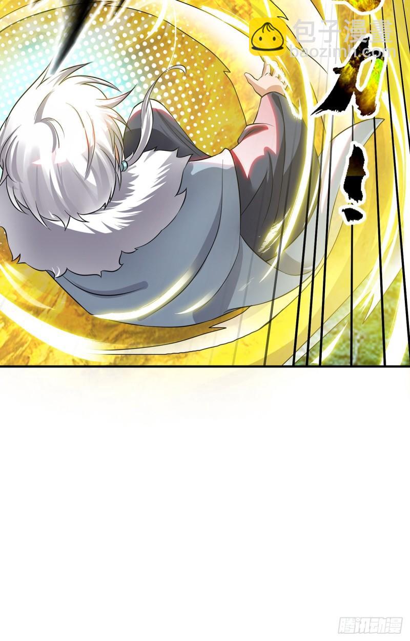 九霄帝神 - 第53話 老鐵，你這智商抓急 - 3