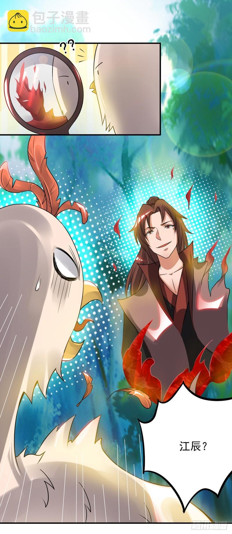 九霄帝神 - 第53話 老鐵，你這智商抓急 - 2