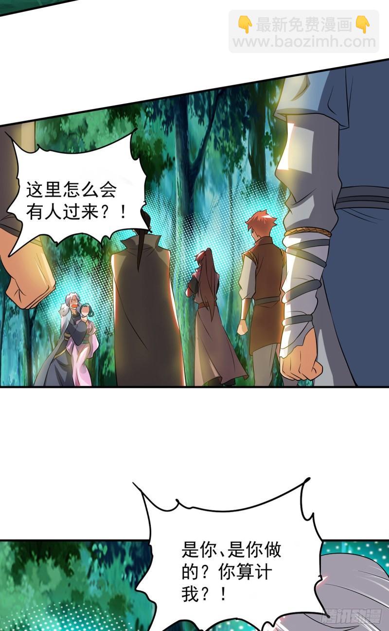 九霄帝神 - 第53話 老鐵，你這智商抓急 - 2