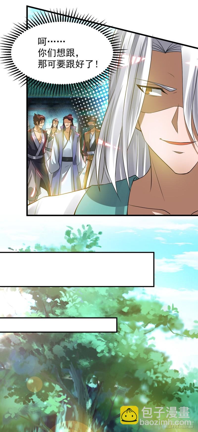 九霄帝神 - 第55話 算計我？ - 1