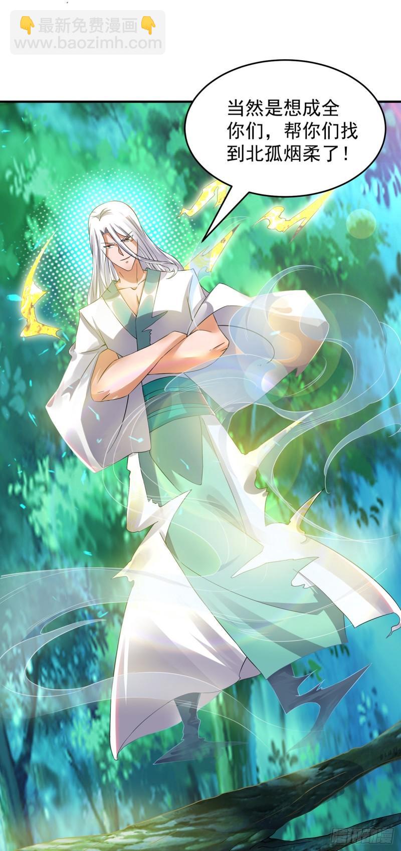 九霄帝神 - 第55話 算計我？ - 5