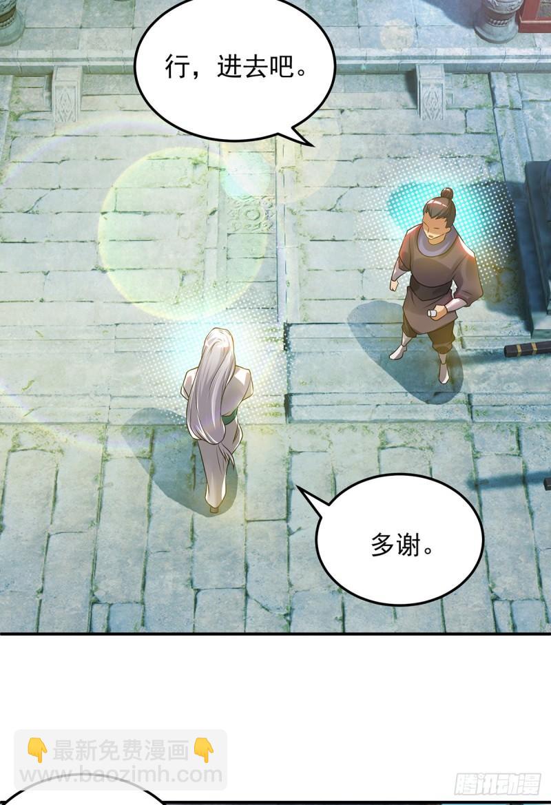 九霄帝神 - 第55話 算計我？ - 6