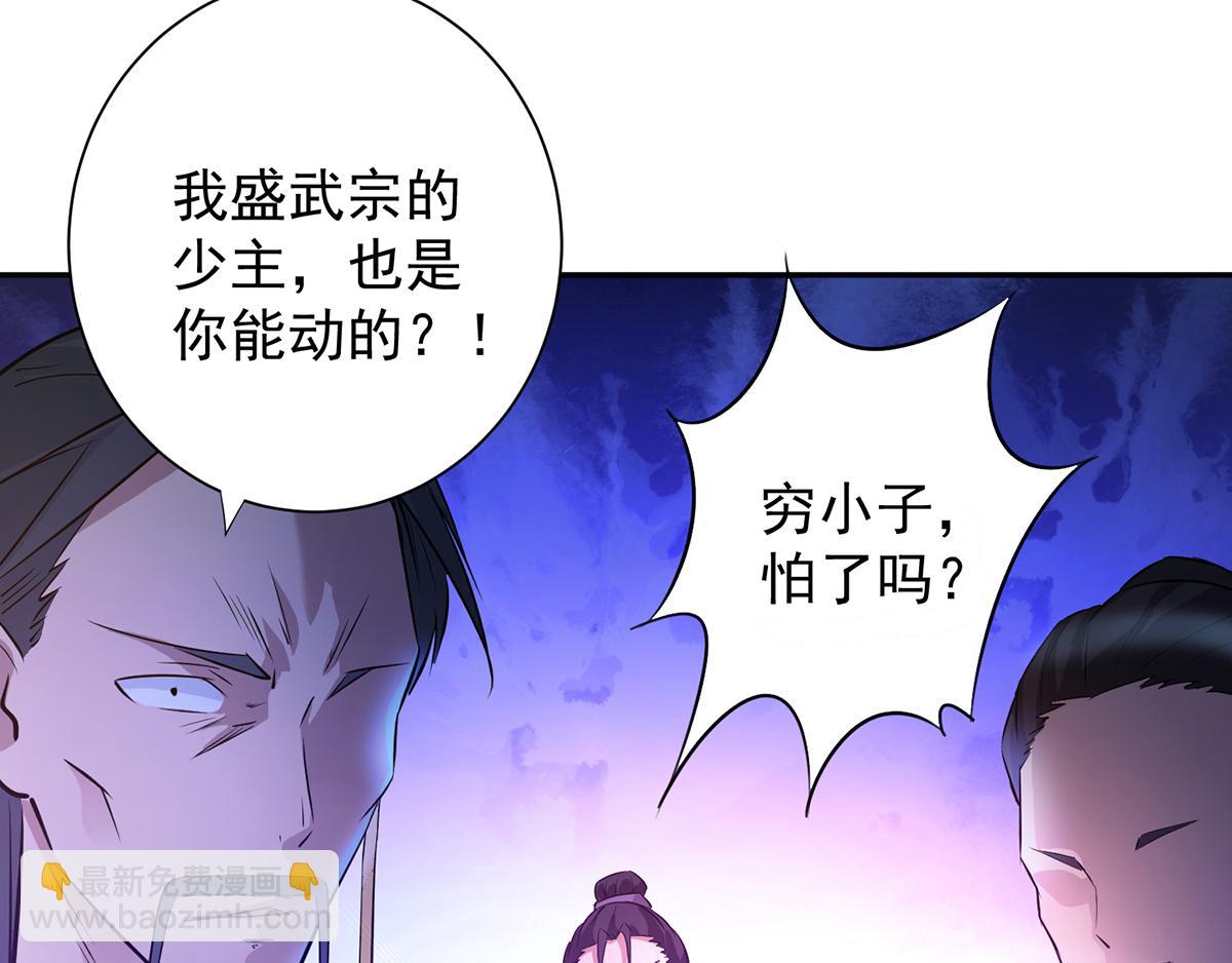 九霄帝神 - 第6話 元境下位？(3/3) - 1