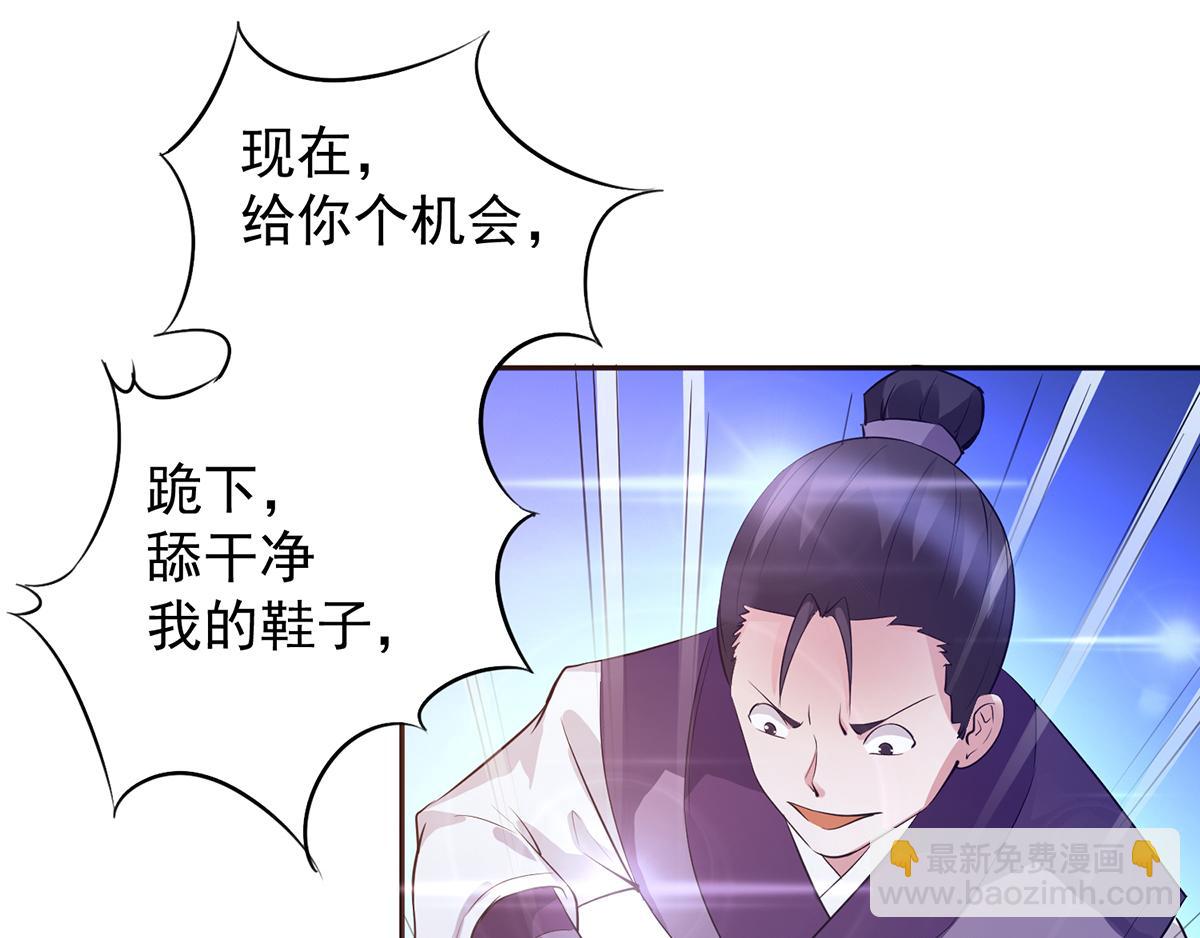 九霄帝神 - 第6話 元境下位？(3/3) - 3