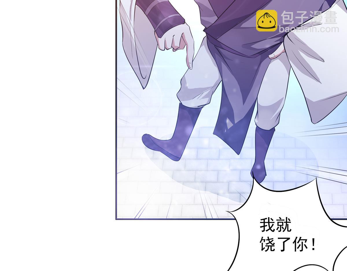 九霄帝神 - 第6話 元境下位？(3/3) - 4