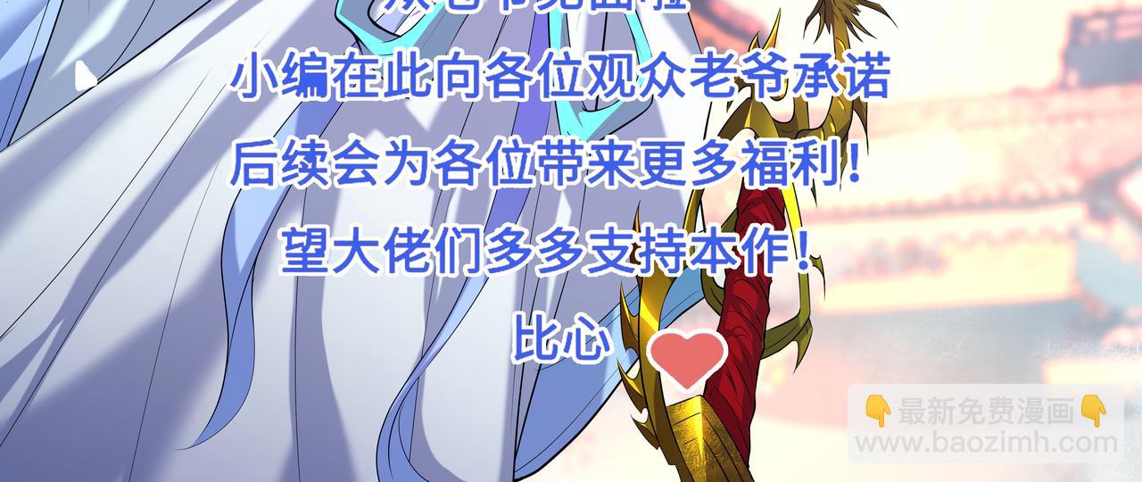 九霄帝神 - 第6話 元境下位？(3/3) - 3