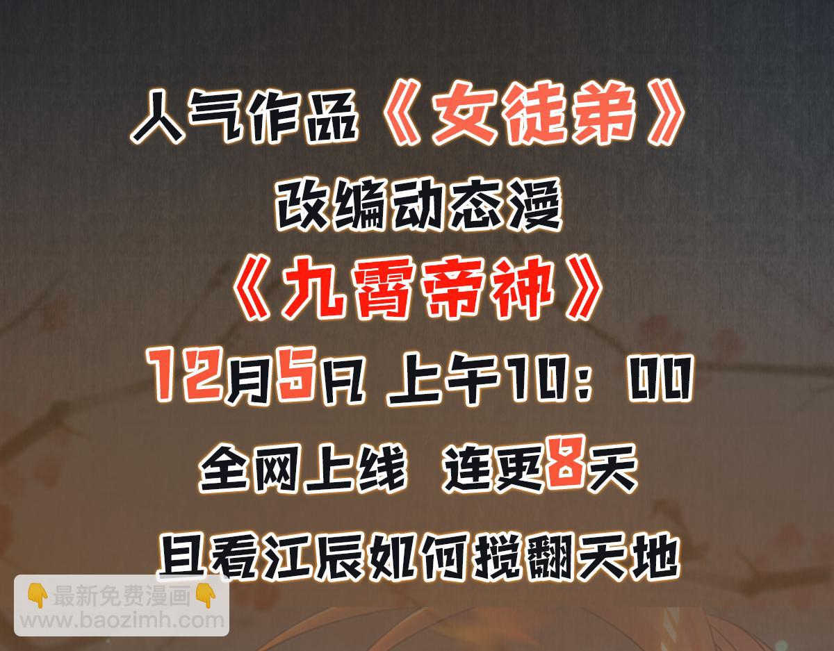 九霄帝神 - 第6話 元境下位？(3/3) - 4