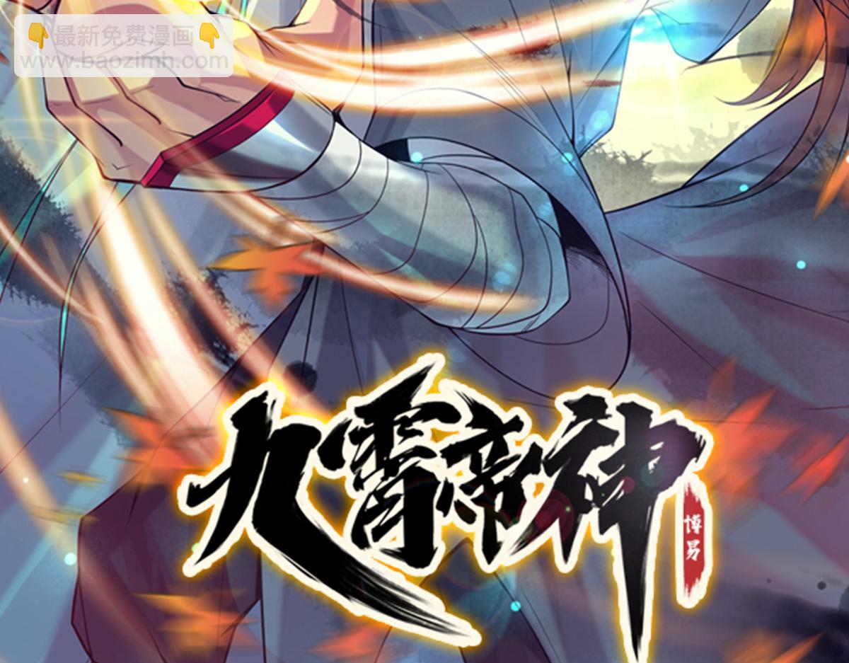 九霄帝神 - 第6話 元境下位？(3/3) - 1