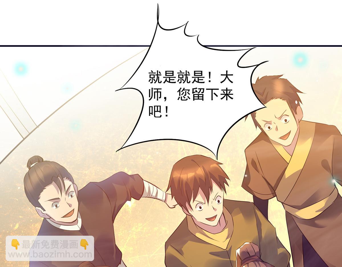 九霄帝神 - 第6話 元境下位？(1/3) - 7