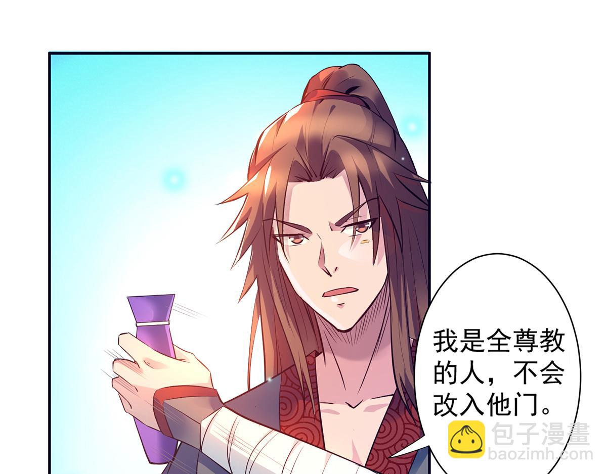 九霄帝神 - 第6話 元境下位？(1/3) - 3