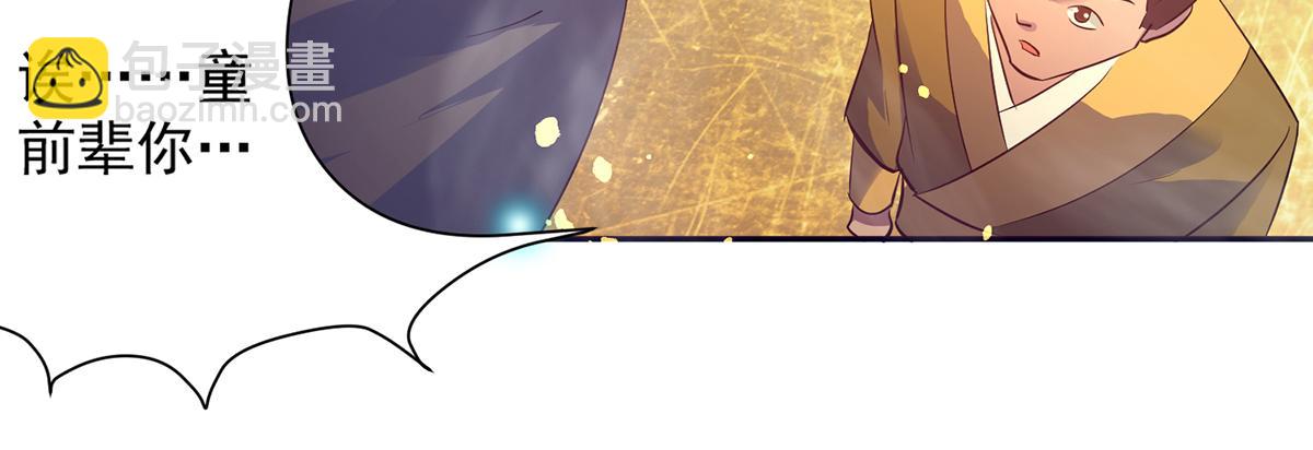 九霄帝神 - 第6話 元境下位？(1/3) - 1