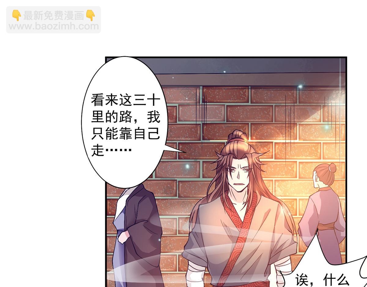 九霄帝神 - 第6話 元境下位？(1/3) - 8