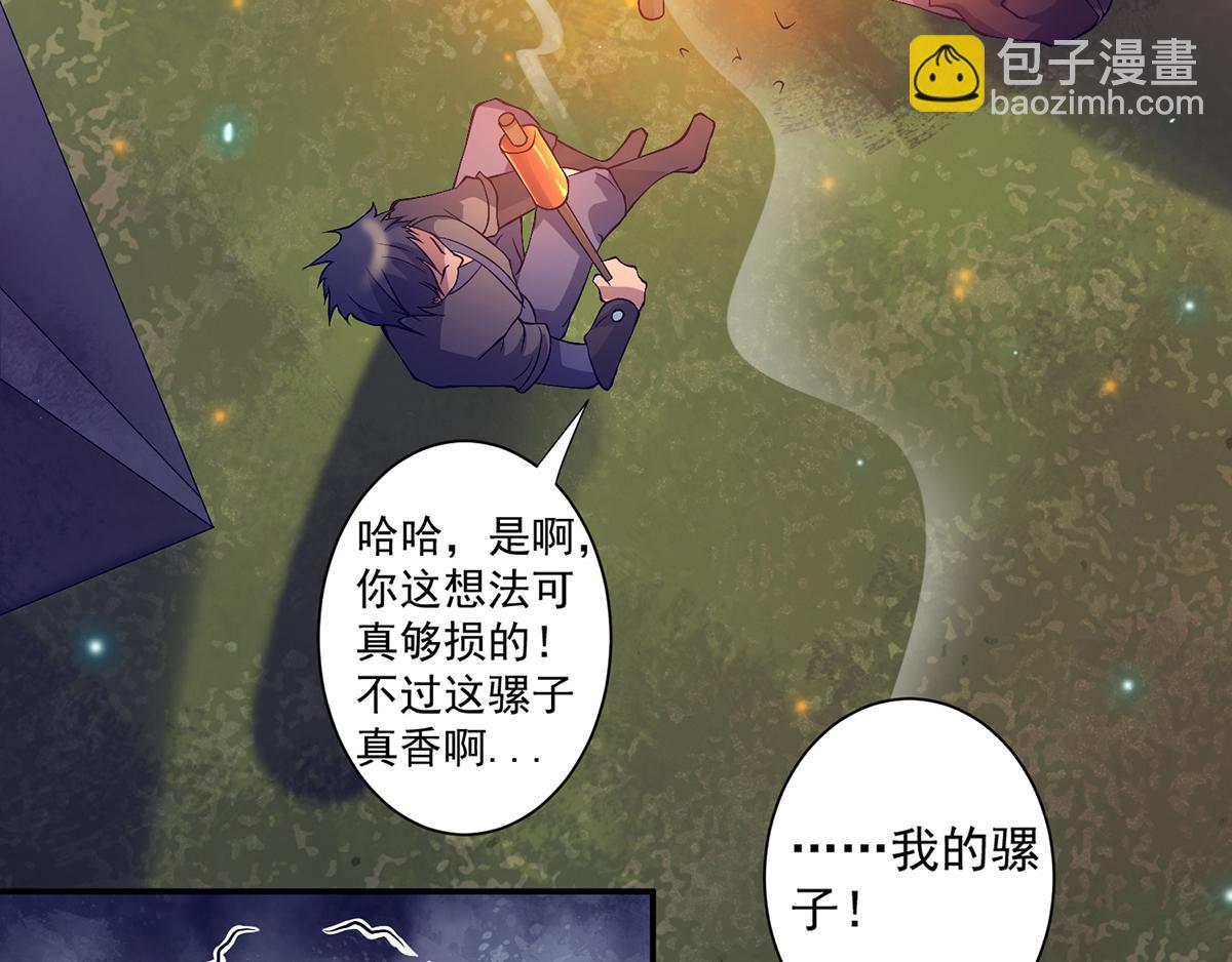 九霄帝神 - 第6話 元境下位？(1/3) - 3