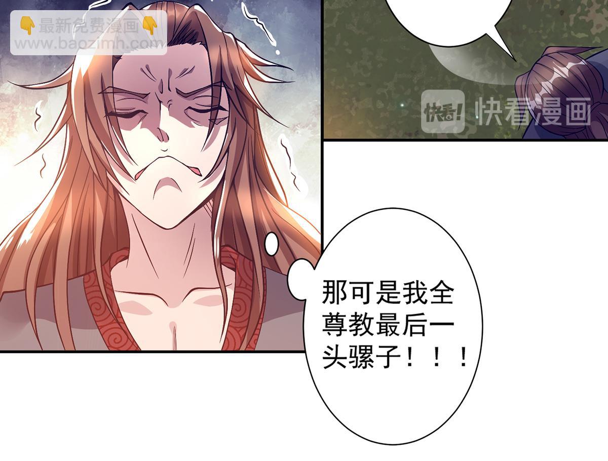 九霄帝神 - 第6話 元境下位？(1/3) - 4