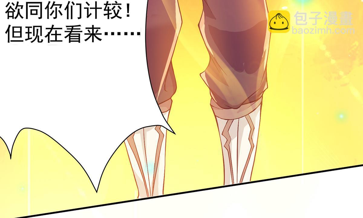 九霄帝神 - 第6話 元境下位？(1/3) - 2